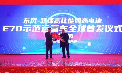 贛鋒鋰電池板塊獲新突破：年產(chǎn)10GWh電池項目投產(chǎn)、固態(tài)電池電動車全球首 發(fā)