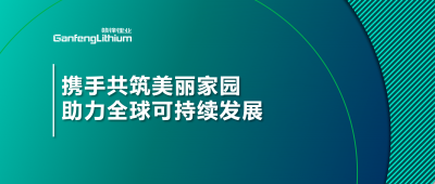 世界地球日 | 攜手共筑美麗家園，助力全球可持續(xù)發(fā)展